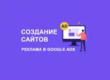 Создание и продвижение сайтов, реклама в интернете Болeе 15 лeт