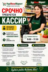 Кассир