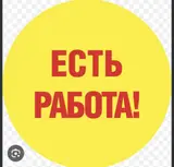 Работник
