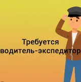 Водитель такси