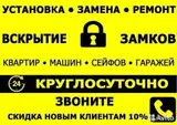 Предлагаются услуги по установке, замене, ремонту и вскрытию замков