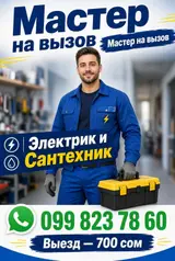 Окно, Дверь, Замок: Ремонт