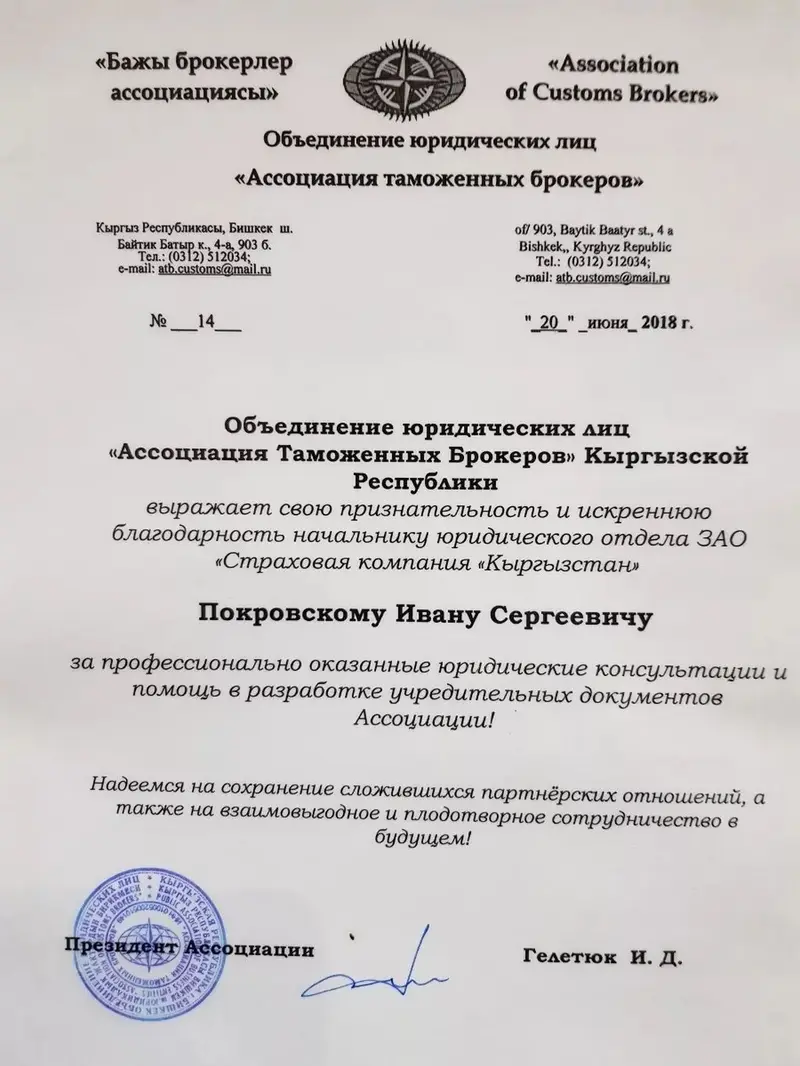 Юридические услуги — фото 2