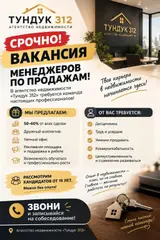 Менеджер по продажам