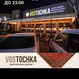 Официант