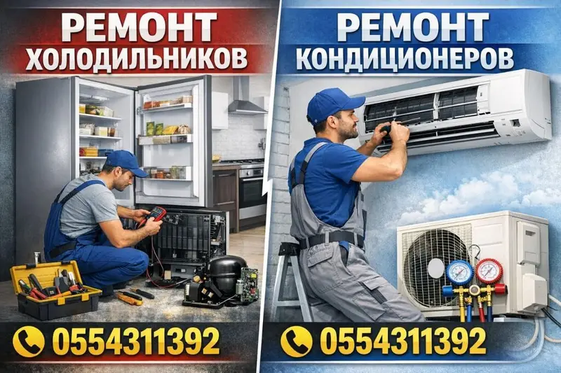 Профессиональный монтаж и ремонт кондиционеров опыт работы 15 лет — фото 2