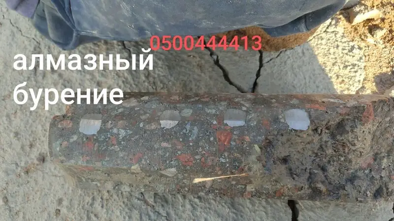 🔧 Алмазное резка — быстро, точно, без пыли и шума! Нужно сделать — фото 6