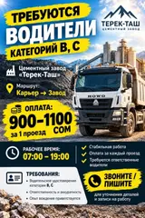 Водитель грузового транспорта