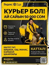 Велокурьер