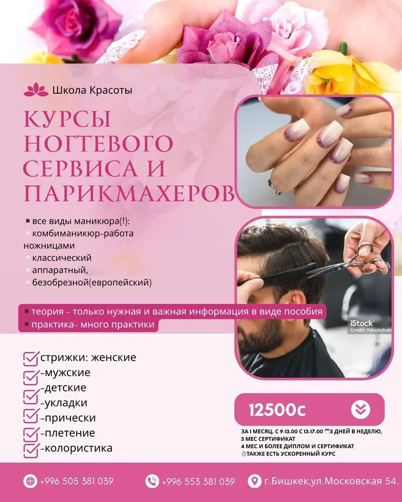 КУРС !!! «мастер ногтевого сервиса» !! самая востребованная и — фото 4