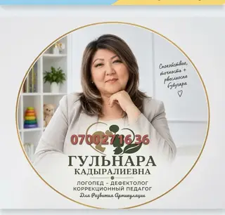 Занятия с логопедом