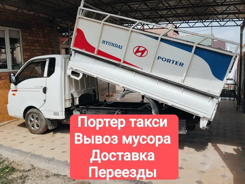 Заказать Хендай портер, Вывоз строй мусора, С откидным кузовом (самосвал) — фото 3