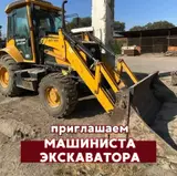 Оператор спецтехники