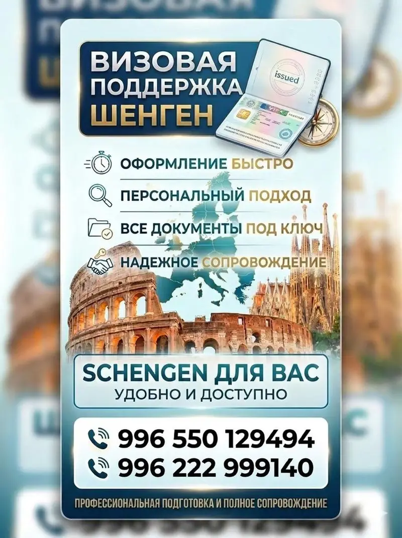 Туристические визы — визовая поддержка Шенген и США Что предлагаем — фото 3