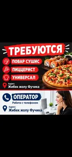 Повар : Сушист, Японская кухня