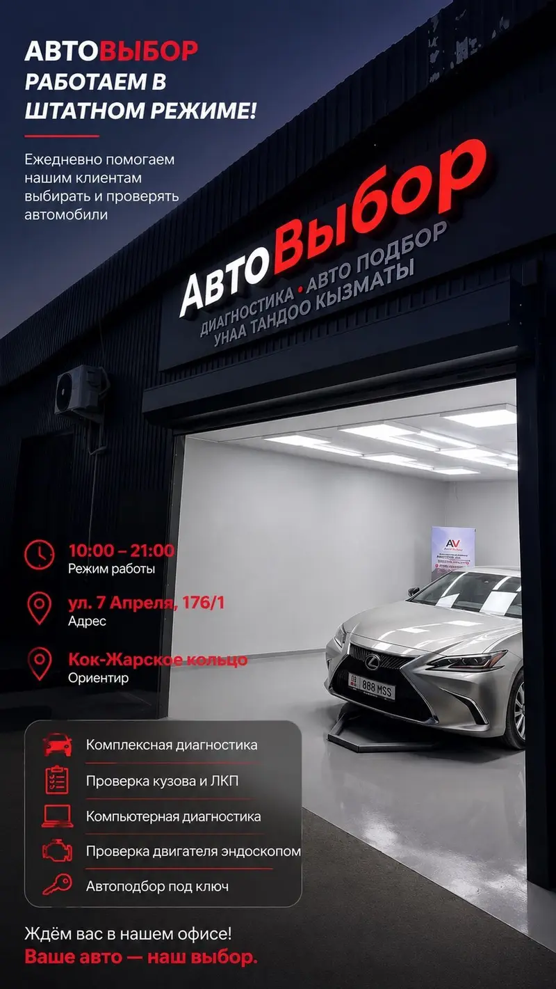 🚗 АВТОПОДБОР И ПРОВЕРКА АВТО В БИШКЕКЕ Не покупайте автомобиль — фото 3