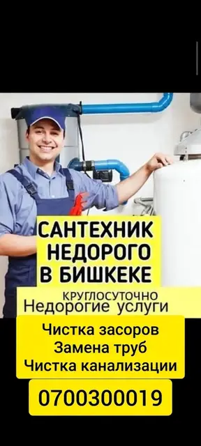 Ремонт сантехники Больше 6 лет опыта