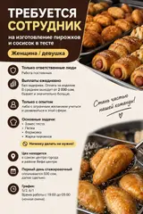 Пекарь