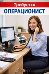 Операционист в магазин косметики