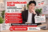 Курсы английского языка, Бесплатное пробное занятие