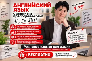 Курсы английского языка, Бесплатное пробное занятие