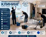 Уборка помещений