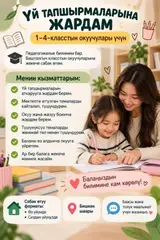 Репетитор