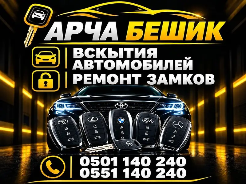 Изготовление и обслуживание автоключей «АЧКЫЧ-KG» Услуги — фото 2