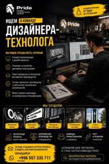 Графический дизайнер