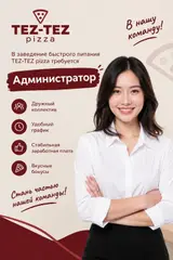 Администратор (кафе)