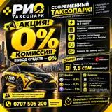 Водитель такси