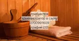 Администратор