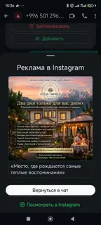 Горничная