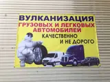 Опытный шиномонтажник легковой грузовой контачная сварка