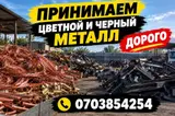 Прием цветного и черного металла — дорого металл #металлолом
