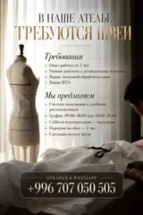 Швея