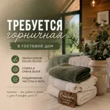 Горничная