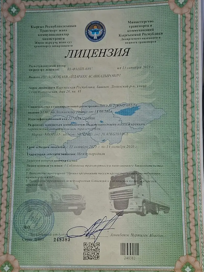 Пункт назначения: Все направления, Количество мест: 55, Лицензия №: 248383 — фото 5