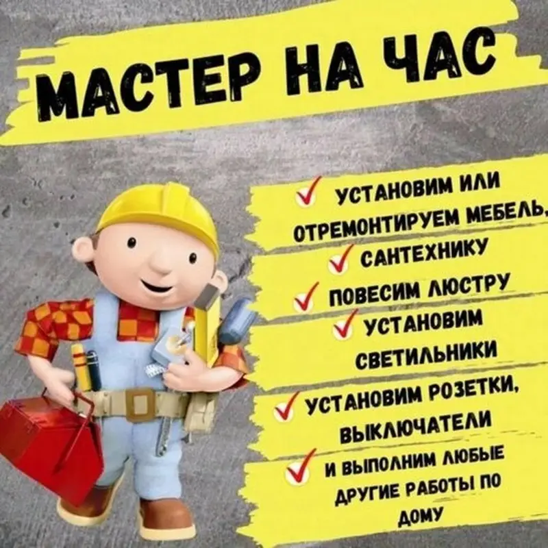Монтаж и замена сантехники Больше 6 лет опыта — фото 3