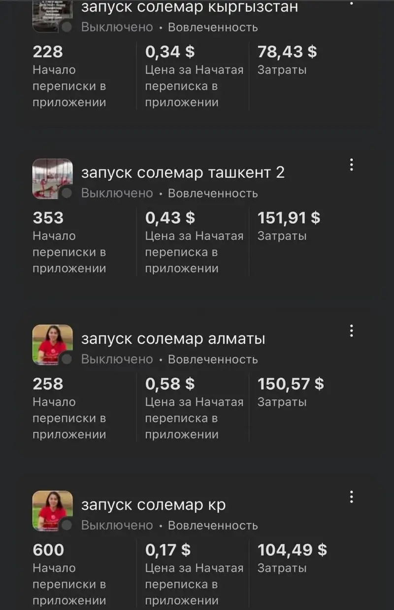 ТАРГЕТ + МОБИЛОГРАФ Всем Ассалам алейкум. Меня зовут Айтегин. Я — фото 3