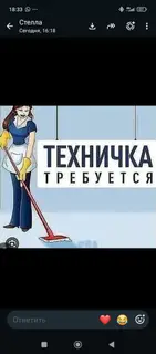 Уборщик