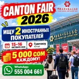 Помощник