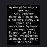 Пекарь