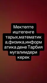 Учитель