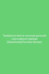 Няня в частный детский сад