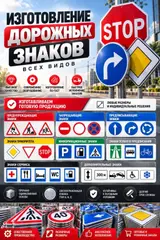 | Дорожние указатели
