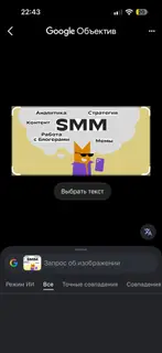 SMM-специалист