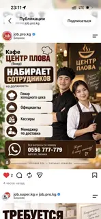 Повар : Холодный цех, Европейская кухня
