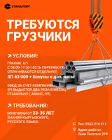 Грузчик