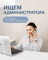 Администратор